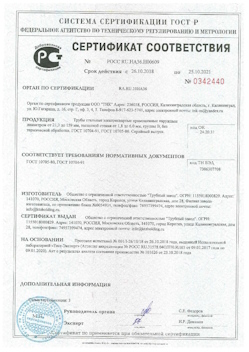 2022.02.09 Киржач - Свая винтовая с оголовком.
