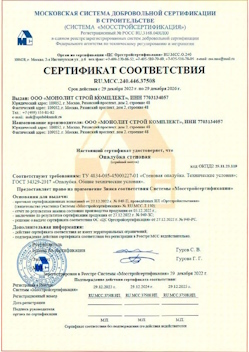 2022.12.29 Киржач - Опалубка стеновая.