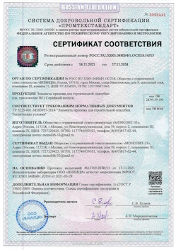 2023.01.24 Киржач - Сваи винтовые, сваи виновые комбинированные.
